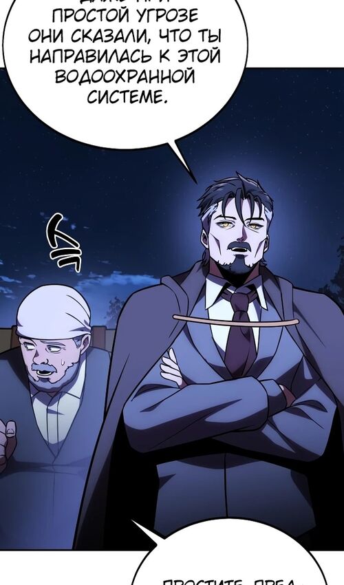 Страница 99 главы 32 манги Руководство по выживанию в Академии / How to Survive at the Academy