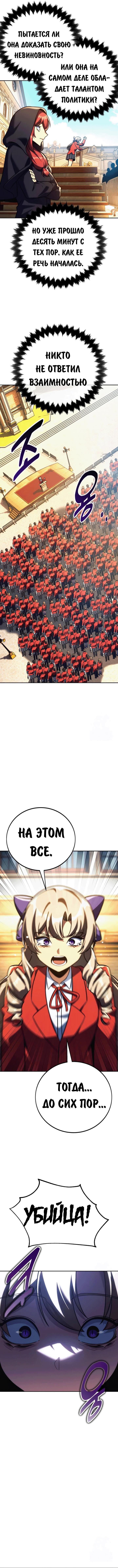 Страница 6 главы 63 манги Руководство по выживанию в Академии / How to Survive at the Academy