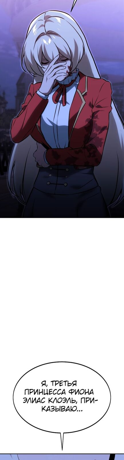 Страница 19 главы 10 манги Руководство по выживанию в Академии / How to Survive at the Academy