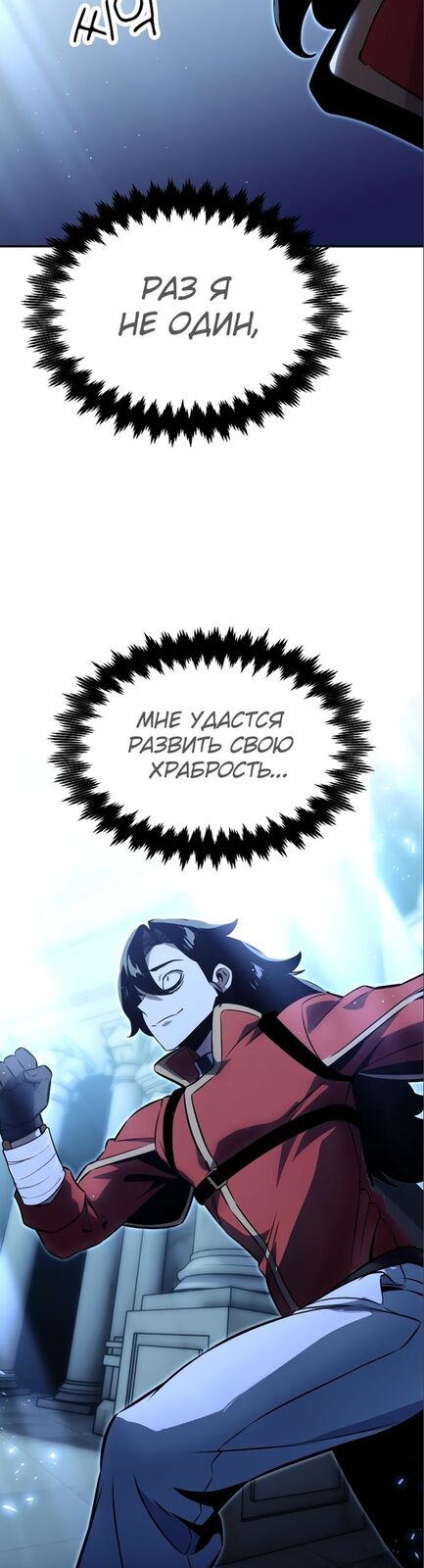 Страница 32 главы 10 манги Руководство по выживанию в Академии / How to Survive at the Academy