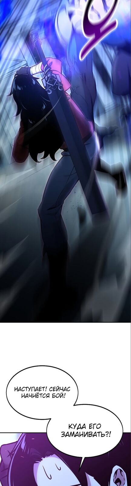 Страница 34 главы 10 манги Руководство по выживанию в Академии / How to Survive at the Academy