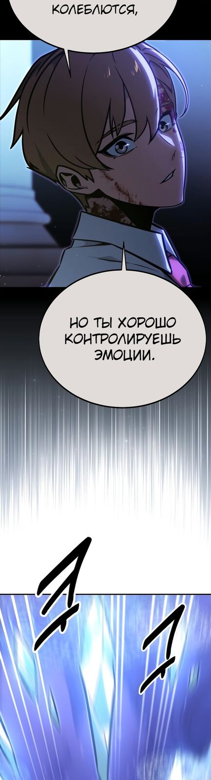 Страница 45 главы 10 манги Руководство по выживанию в Академии / How to Survive at the Academy