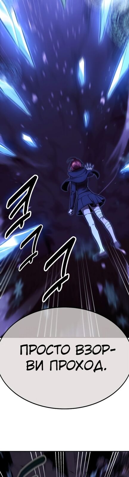 Страница 46 главы 10 манги Руководство по выживанию в Академии / How to Survive at the Academy