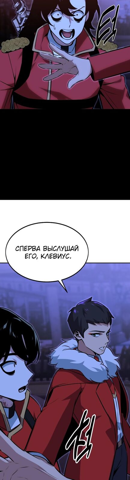 Страница 6 главы 10 манги Руководство по выживанию в Академии / How to Survive at the Academy