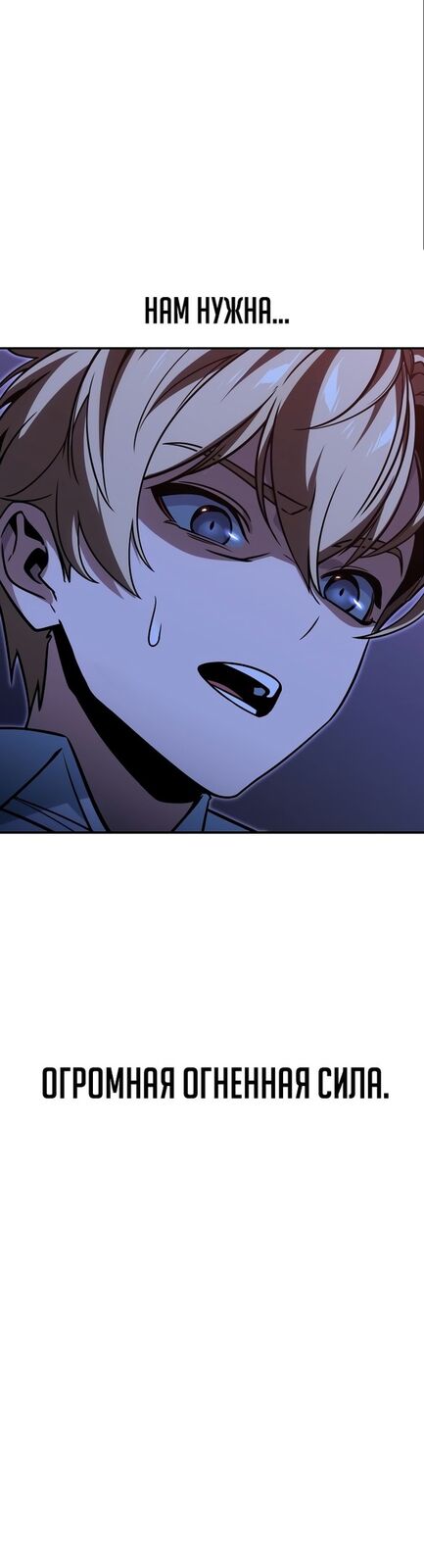 Страница 64 главы 10 манги Руководство по выживанию в Академии / How to Survive at the Academy