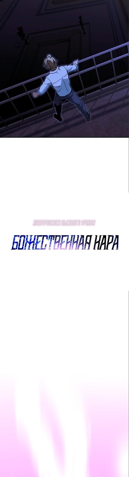 Страница 79 главы 10 манги Руководство по выживанию в Академии / How to Survive at the Academy