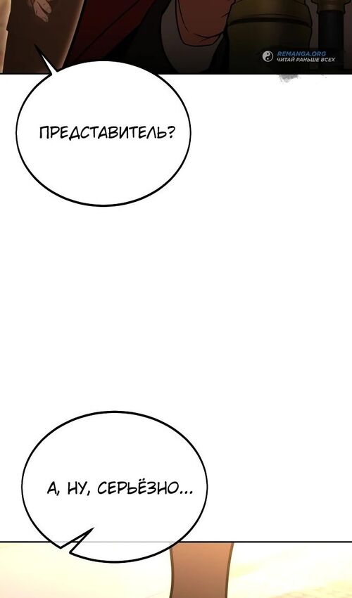 Страница 107 главы 30 манги Руководство по выживанию в Академии / How to Survive at the Academy