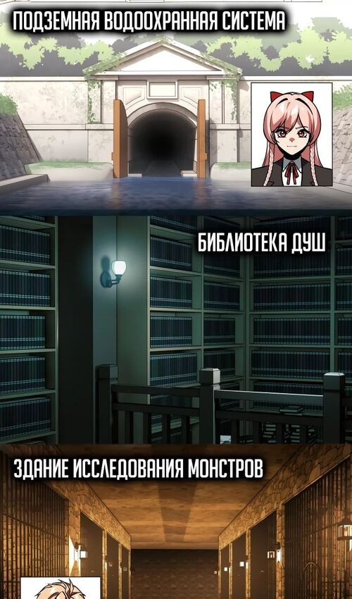 Страница 12 главы 30 манги Руководство по выживанию в Академии / How to Survive at the Academy