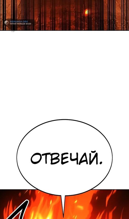 Страница 129 главы 30 манги Руководство по выживанию в Академии / How to Survive at the Academy