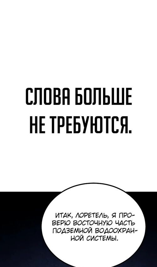 Страница 173 главы 30 манги Руководство по выживанию в Академии / How to Survive at the Academy