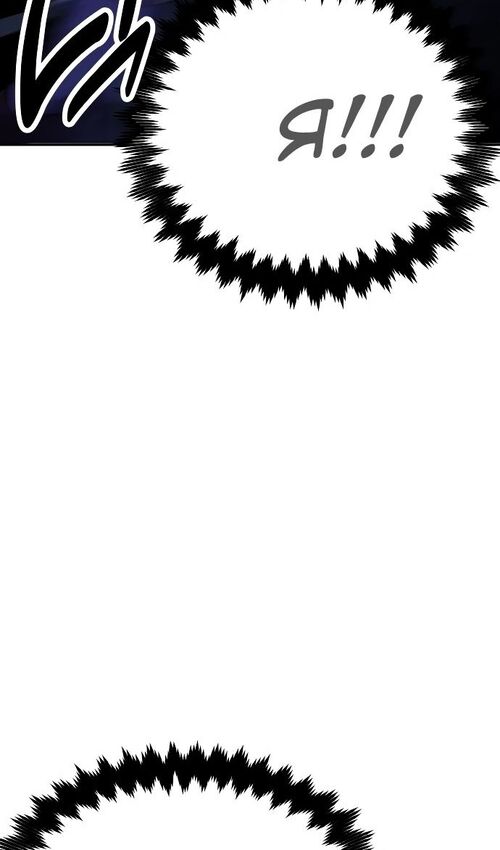 Страница 181 главы 30 манги Руководство по выживанию в Академии / How to Survive at the Academy