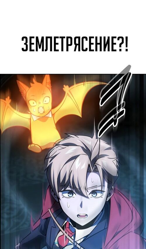 Страница 187 главы 30 манги Руководство по выживанию в Академии / How to Survive at the Academy