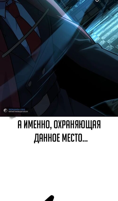 Страница 22 главы 30 манги Руководство по выживанию в Академии / How to Survive at the Academy