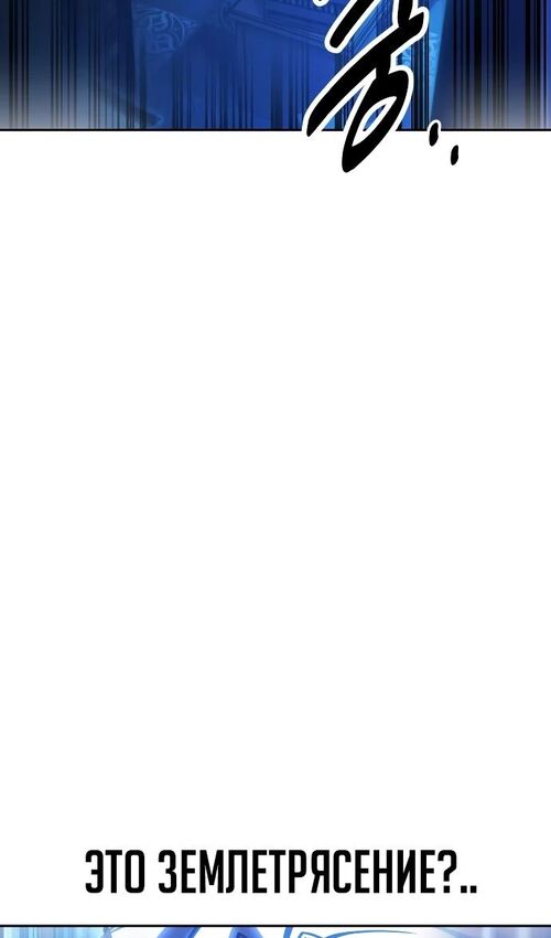 Страница 46 главы 30 манги Руководство по выживанию в Академии / How to Survive at the Academy