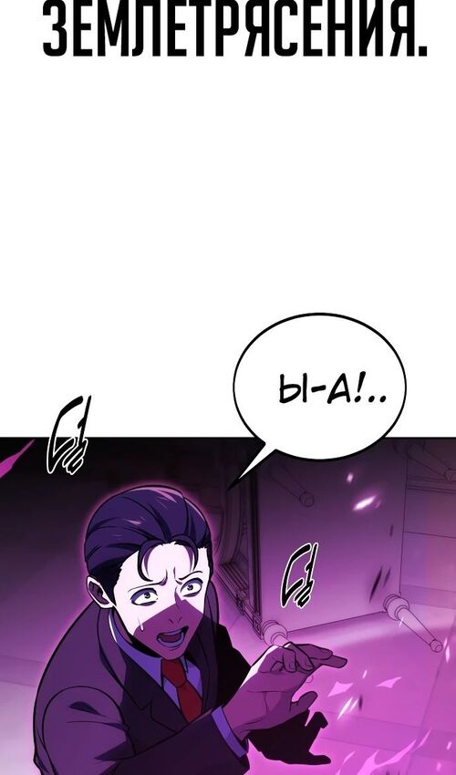 Страница 60 главы 30 манги Руководство по выживанию в Академии / How to Survive at the Academy