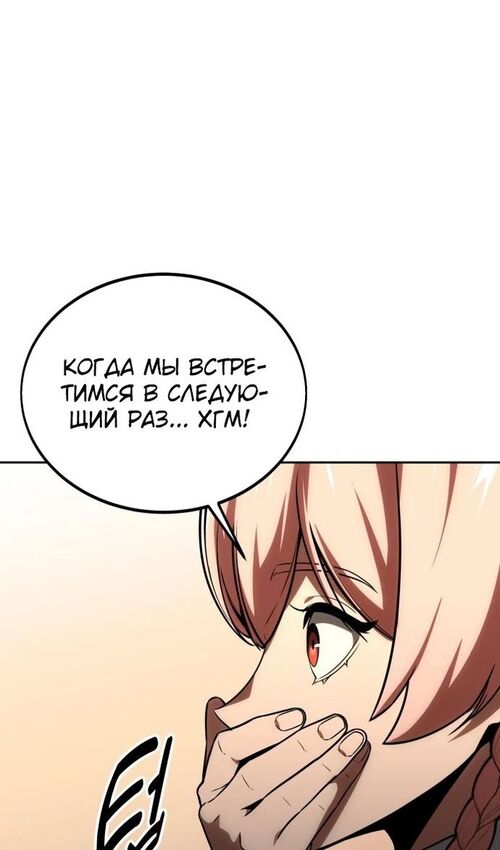 Страница 105 главы 23 манги Руководство по выживанию в Академии / How to Survive at the Academy