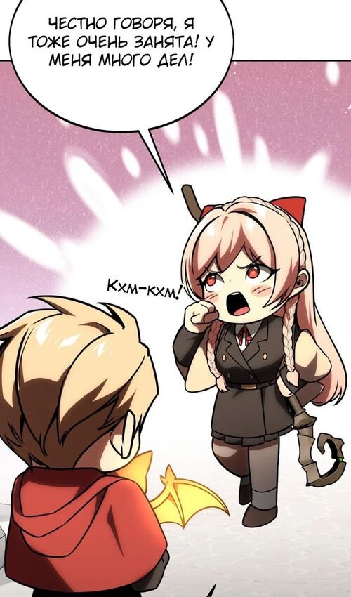 Страница 108 главы 23 манги Руководство по выживанию в Академии / How to Survive at the Academy