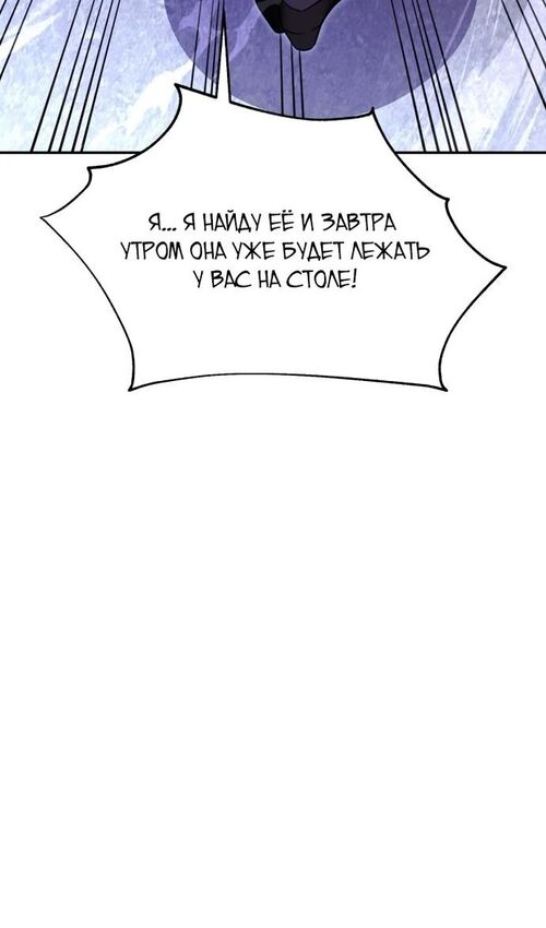 Страница 11 главы 23 манги Руководство по выживанию в Академии / How to Survive at the Academy