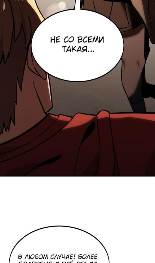 Страница 123 главы 23 манги Руководство по выживанию в Академии / How to Survive at the Academy