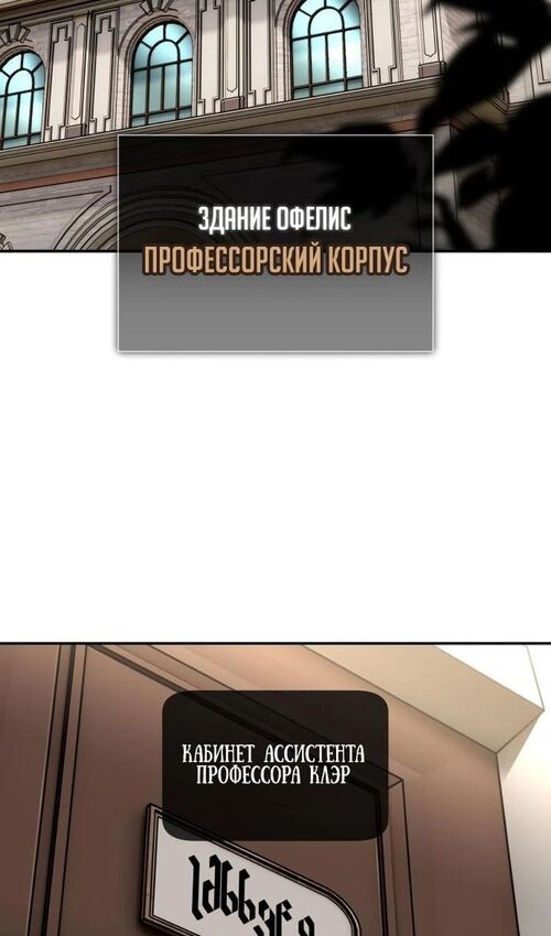 Страница 13 главы 23 манги Руководство по выживанию в Академии / How to Survive at the Academy