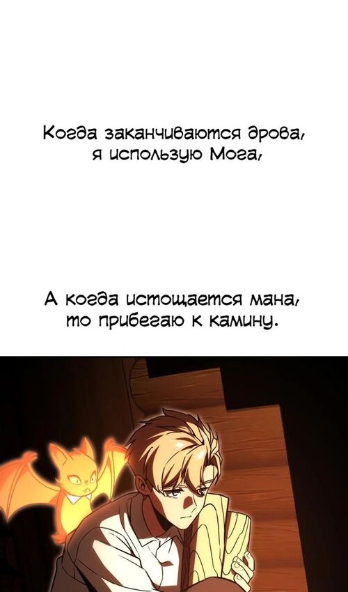 Страница 134 главы 23 манги Руководство по выживанию в Академии / How to Survive at the Academy