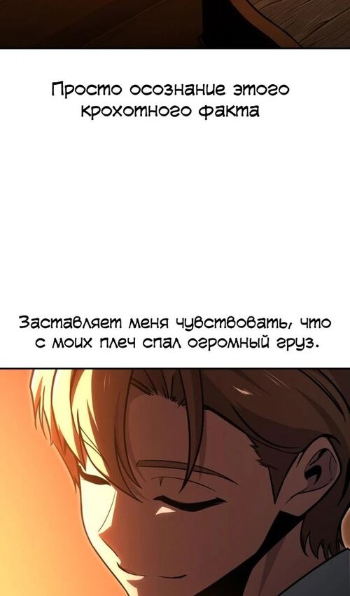 Страница 137 главы 23 манги Руководство по выживанию в Академии / How to Survive at the Academy