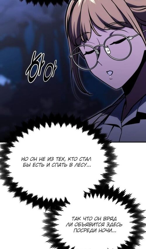 Страница 147 главы 23 манги Руководство по выживанию в Академии / How to Survive at the Academy