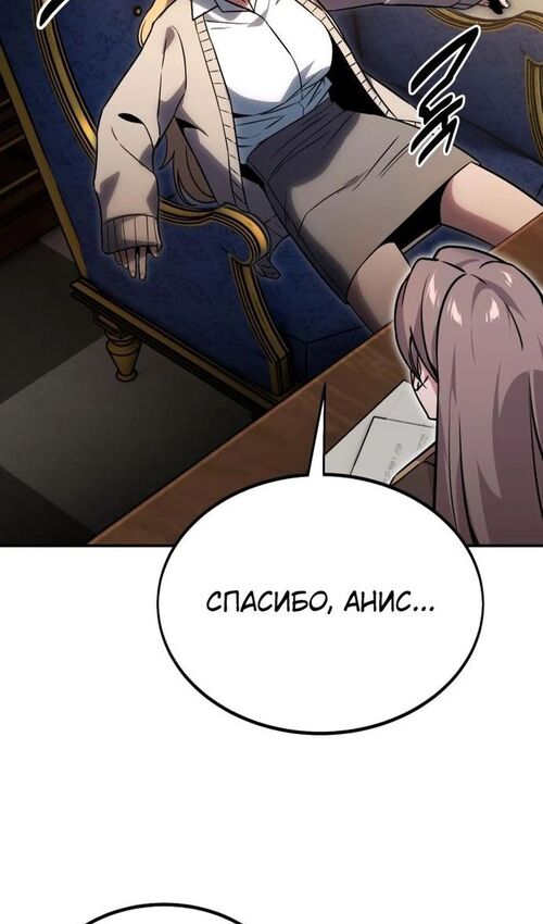 Страница 15 главы 23 манги Руководство по выживанию в Академии / How to Survive at the Academy