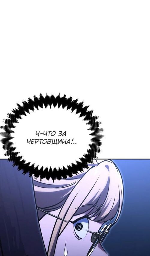 Страница 155 главы 23 манги Руководство по выживанию в Академии / How to Survive at the Academy