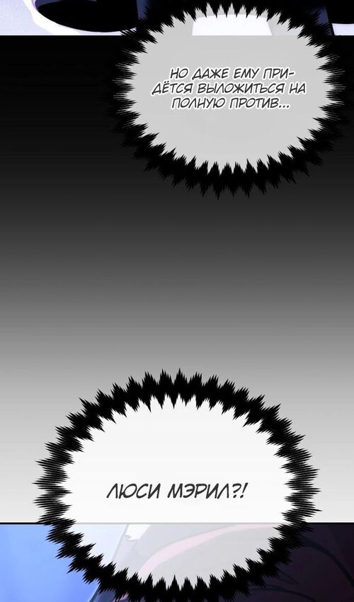 Страница 158 главы 23 манги Руководство по выживанию в Академии / How to Survive at the Academy
