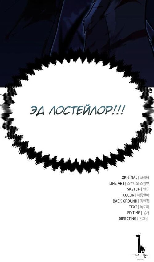 Страница 164 главы 23 манги Руководство по выживанию в Академии / How to Survive at the Academy