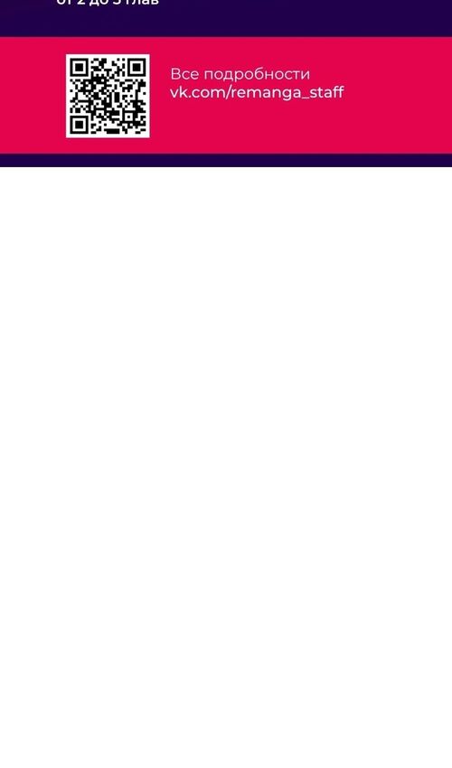 Страница 166 главы 23 манги Руководство по выживанию в Академии / How to Survive at the Academy