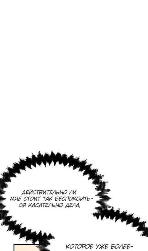 Страница 17 главы 23 манги Руководство по выживанию в Академии / How to Survive at the Academy