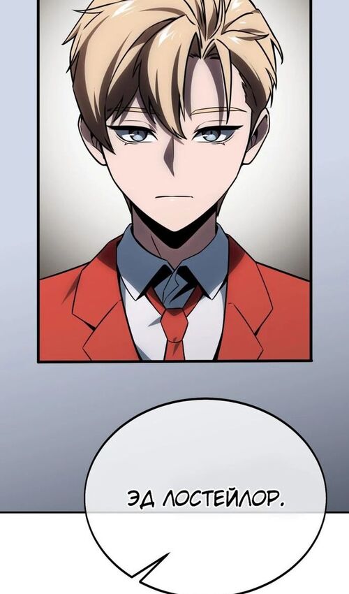 Страница 21 главы 23 манги Руководство по выживанию в Академии / How to Survive at the Academy