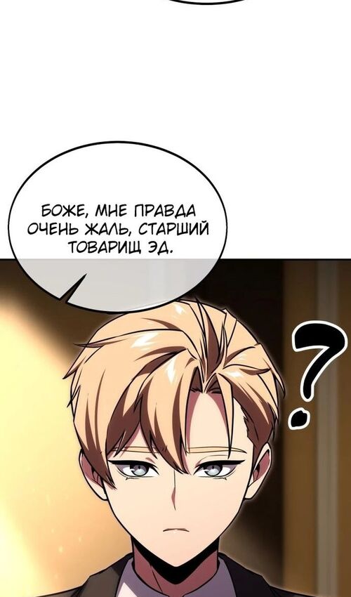 Страница 22 главы 23 манги Руководство по выживанию в Академии / How to Survive at the Academy