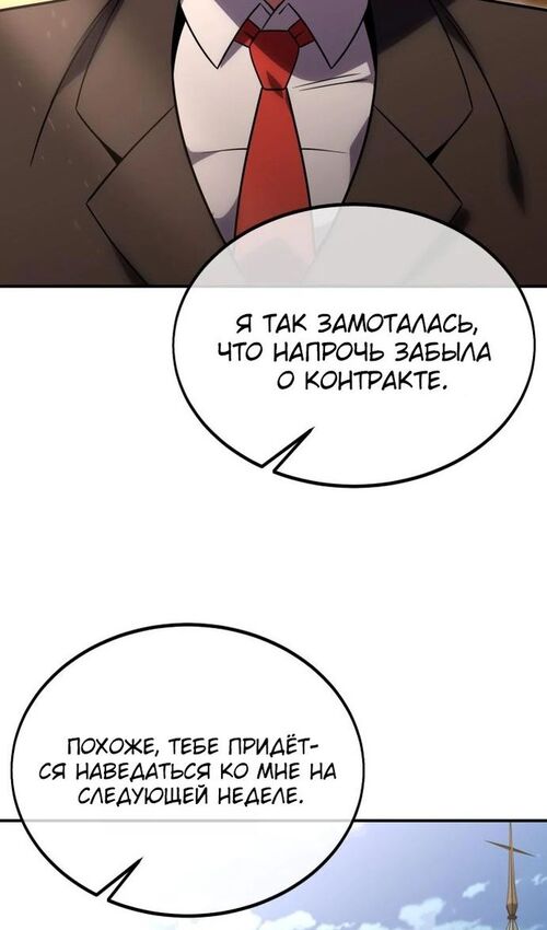 Страница 23 главы 23 манги Руководство по выживанию в Академии / How to Survive at the Academy