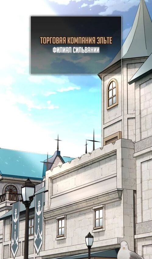 Страница 24 главы 23 манги Руководство по выживанию в Академии / How to Survive at the Academy