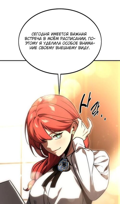 Страница 27 главы 23 манги Руководство по выживанию в Академии / How to Survive at the Academy