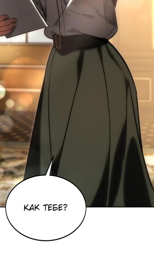 Страница 28 главы 23 манги Руководство по выживанию в Академии / How to Survive at the Academy