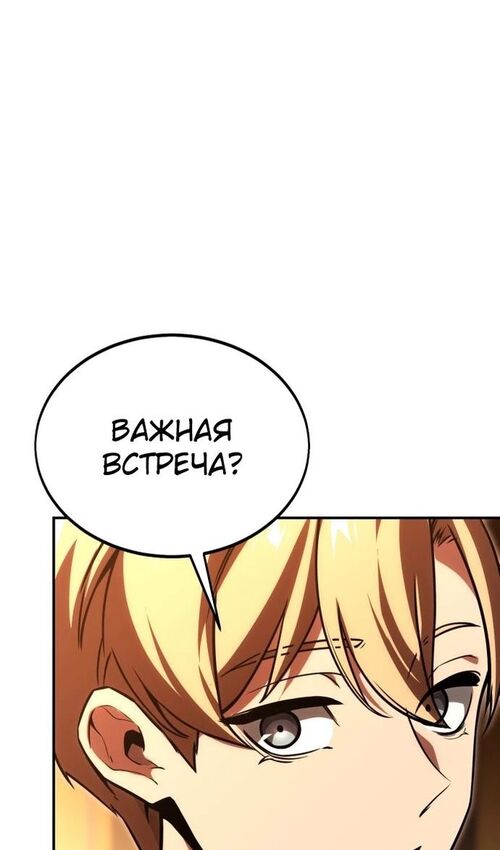 Страница 29 главы 23 манги Руководство по выживанию в Академии / How to Survive at the Academy