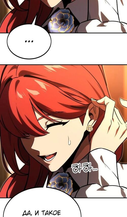 Страница 31 главы 23 манги Руководство по выживанию в Академии / How to Survive at the Academy