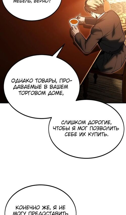 Страница 33 главы 23 манги Руководство по выживанию в Академии / How to Survive at the Academy