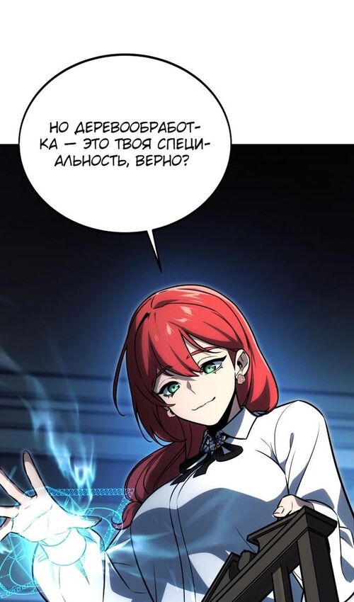 Страница 35 главы 23 манги Руководство по выживанию в Академии / How to Survive at the Academy