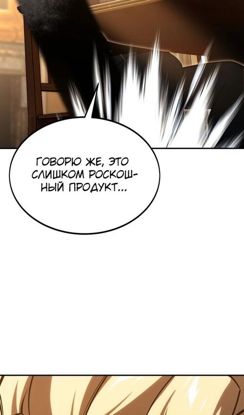 Страница 38 главы 23 манги Руководство по выживанию в Академии / How to Survive at the Academy