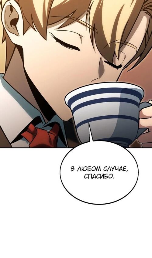 Страница 39 главы 23 манги Руководство по выживанию в Академии / How to Survive at the Academy