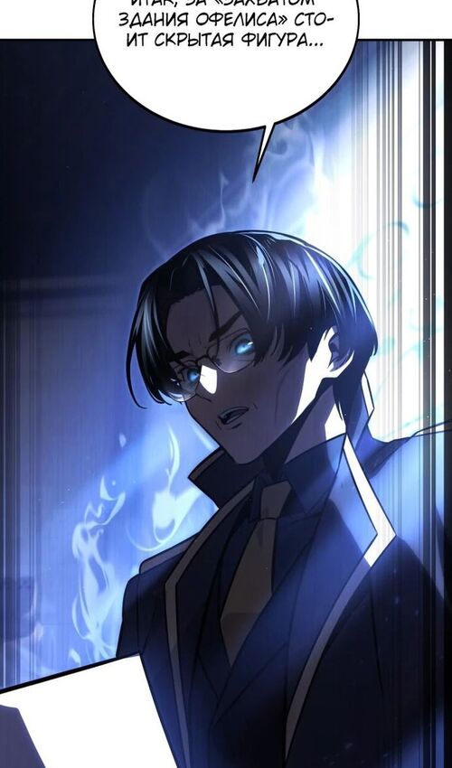Страница 4 главы 23 манги Руководство по выживанию в Академии / How to Survive at the Academy