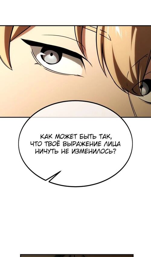 Страница 42 главы 23 манги Руководство по выживанию в Академии / How to Survive at the Academy