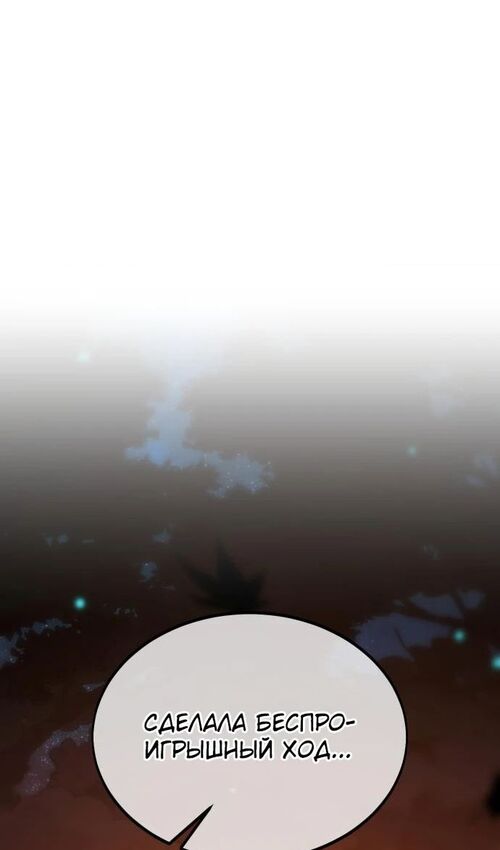 Страница 46 главы 23 манги Руководство по выживанию в Академии / How to Survive at the Academy