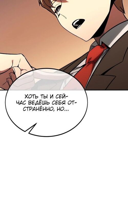 Страница 53 главы 23 манги Руководство по выживанию в Академии / How to Survive at the Academy