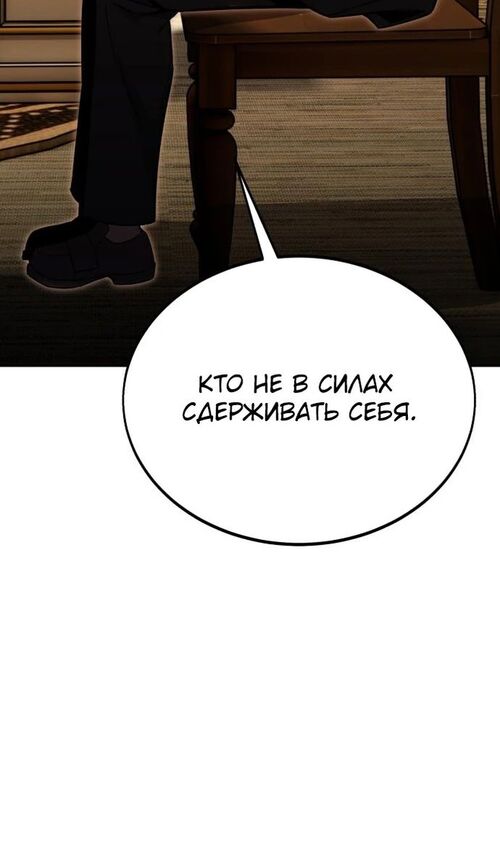 Страница 56 главы 23 манги Руководство по выживанию в Академии / How to Survive at the Academy